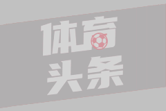 神來之筆！還記得皮耶羅這記超遠落葉任意球破門嗎